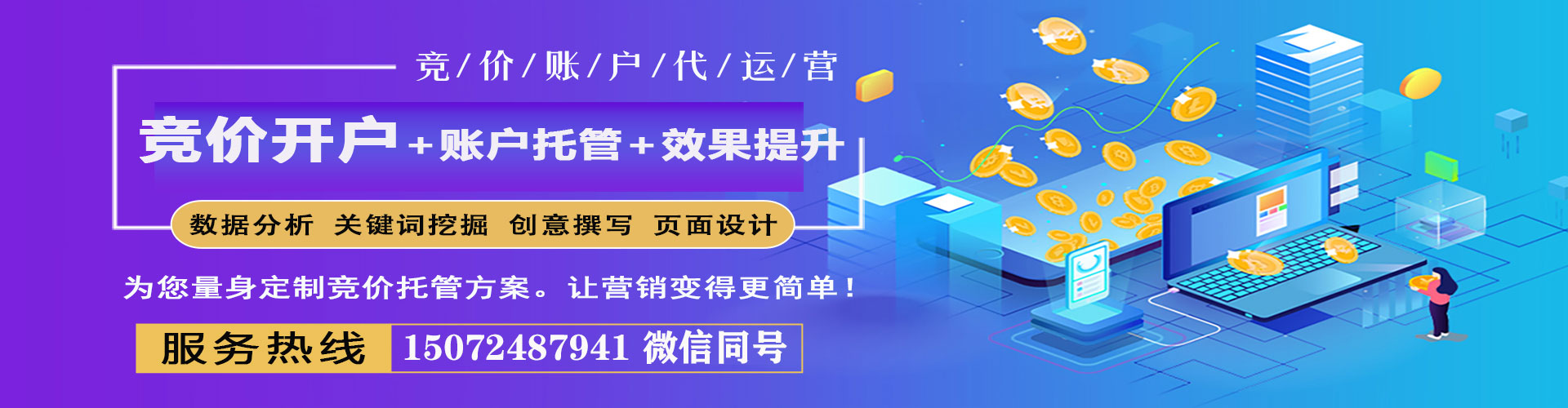黔东南信息流广告